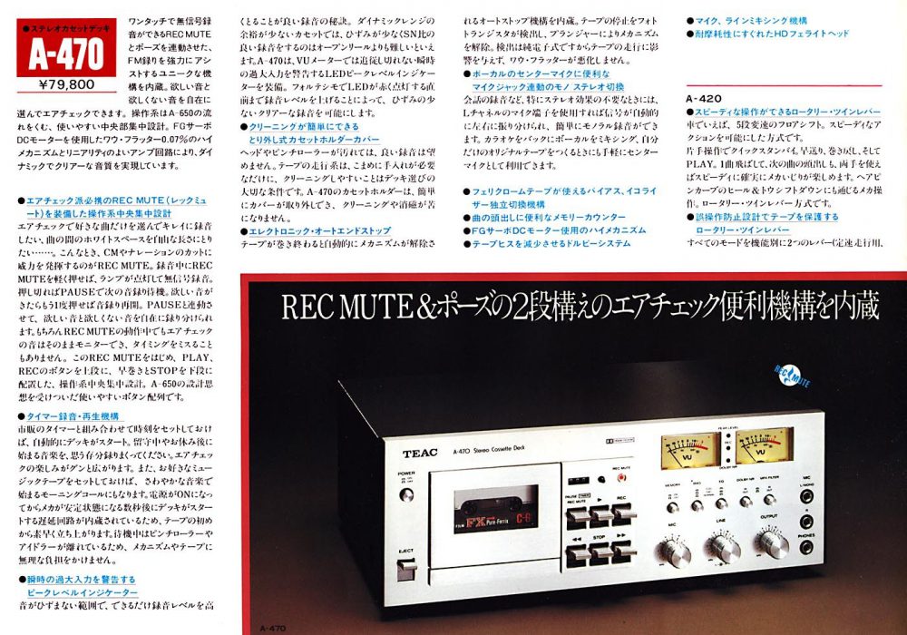 【广告】TEAC-CASSETTE-DECK-SERIES-1976