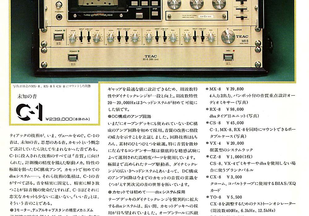 【广告】TEAC-DECK-SERIES-1979