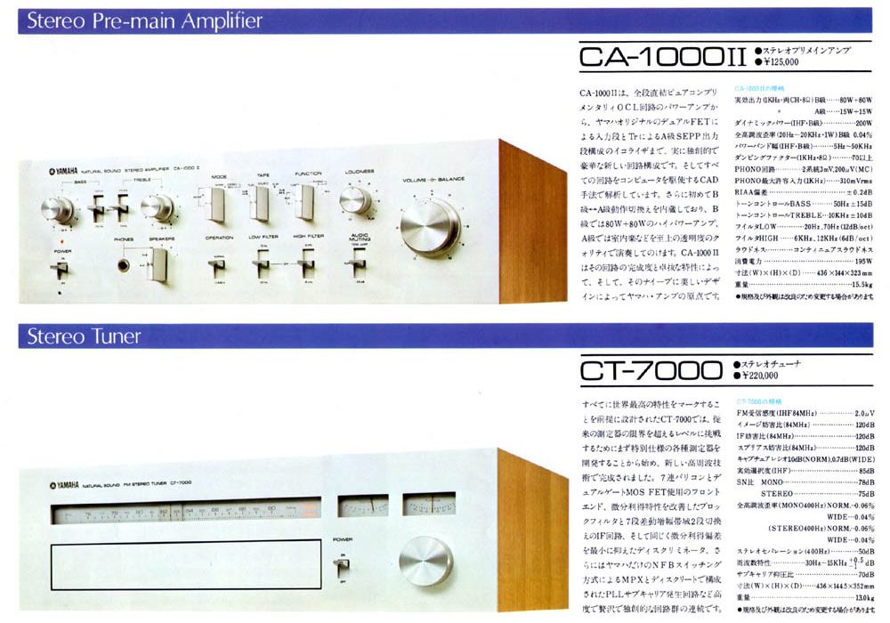 【广告】Amplifier Tuner 1976
