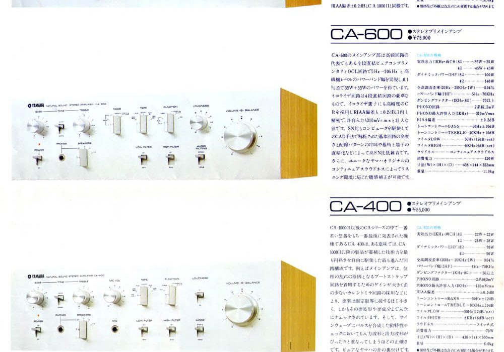 【广告】Amplifier Tuner 1976