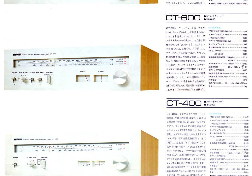 【广告】Amplifier Tuner 1976