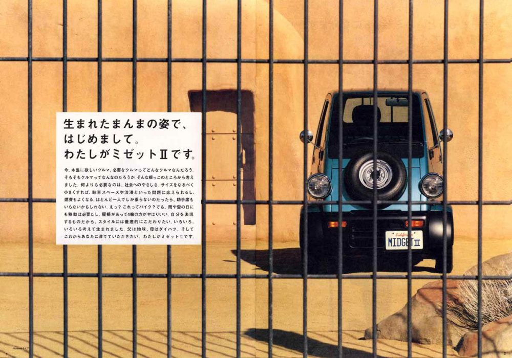 【广告】MIDGETII