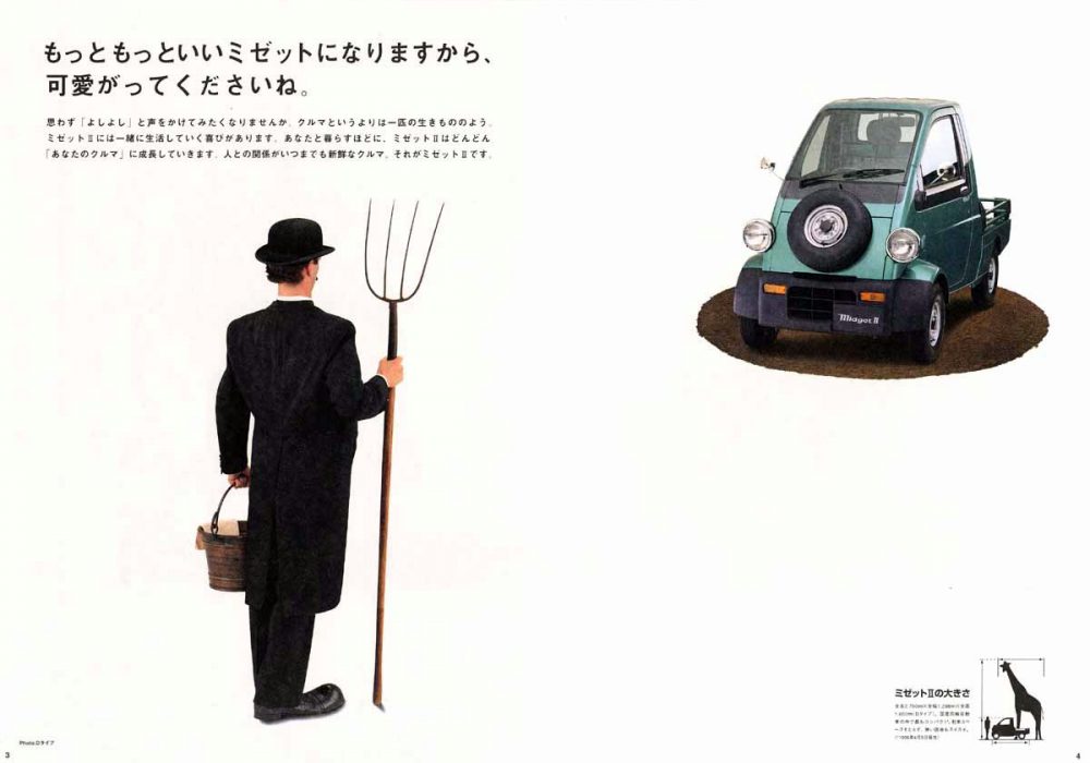 【广告】MIDGETII