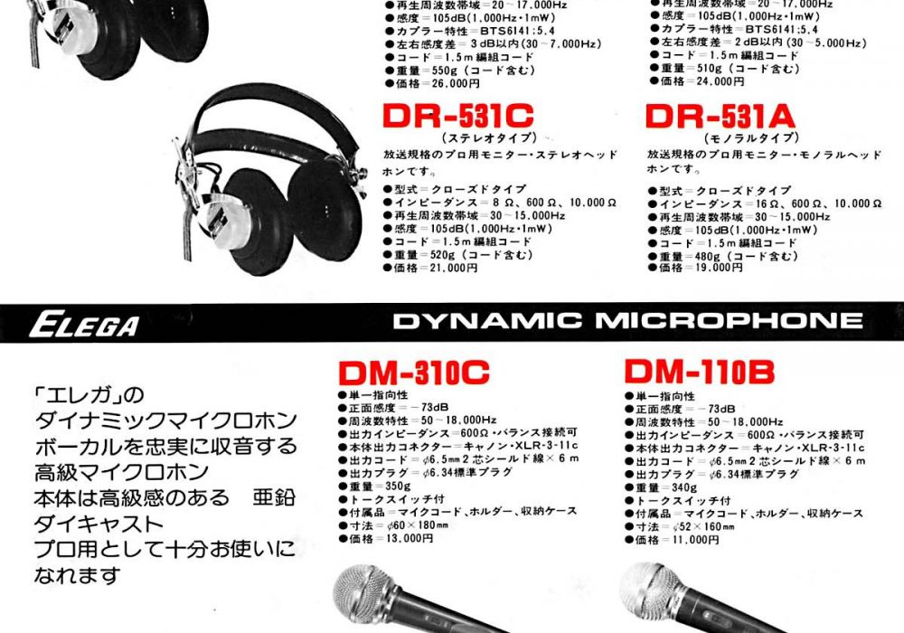 【广告】ELEGA Headphone