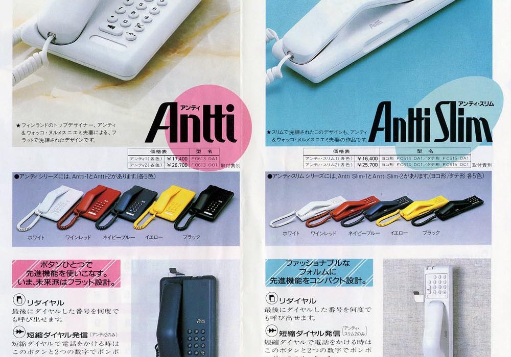 【广告】Fujitsu home telephone