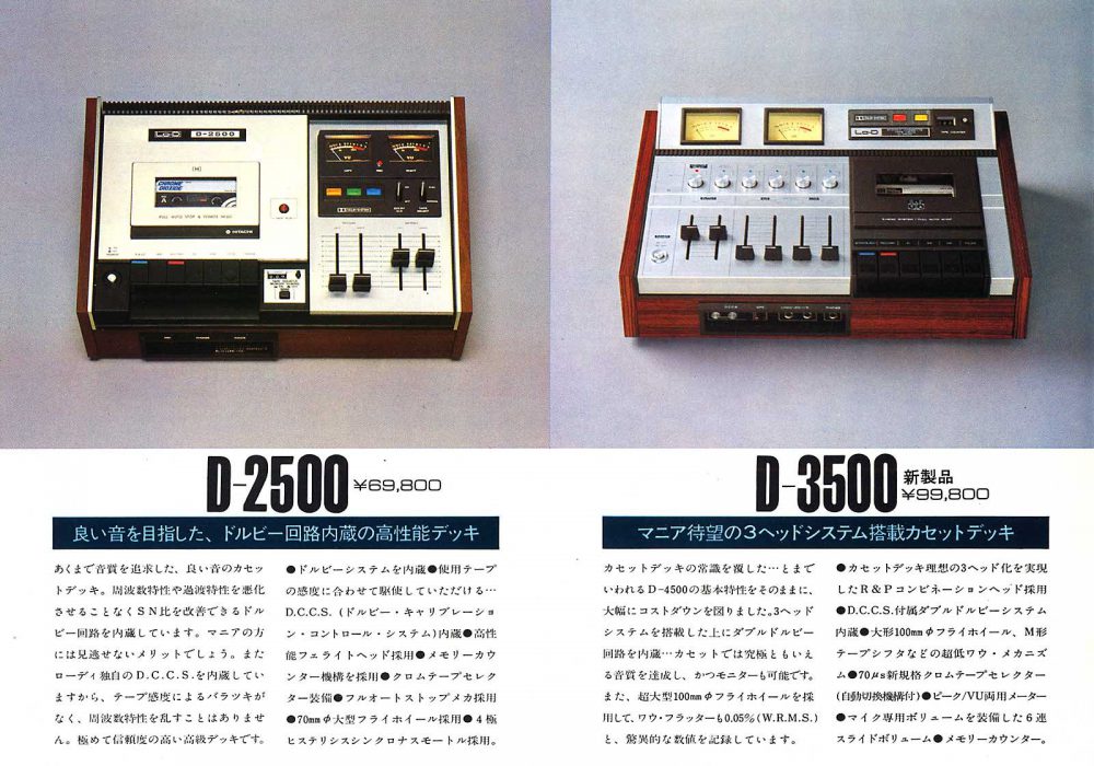 【广告】Lo-D_DECK_1974