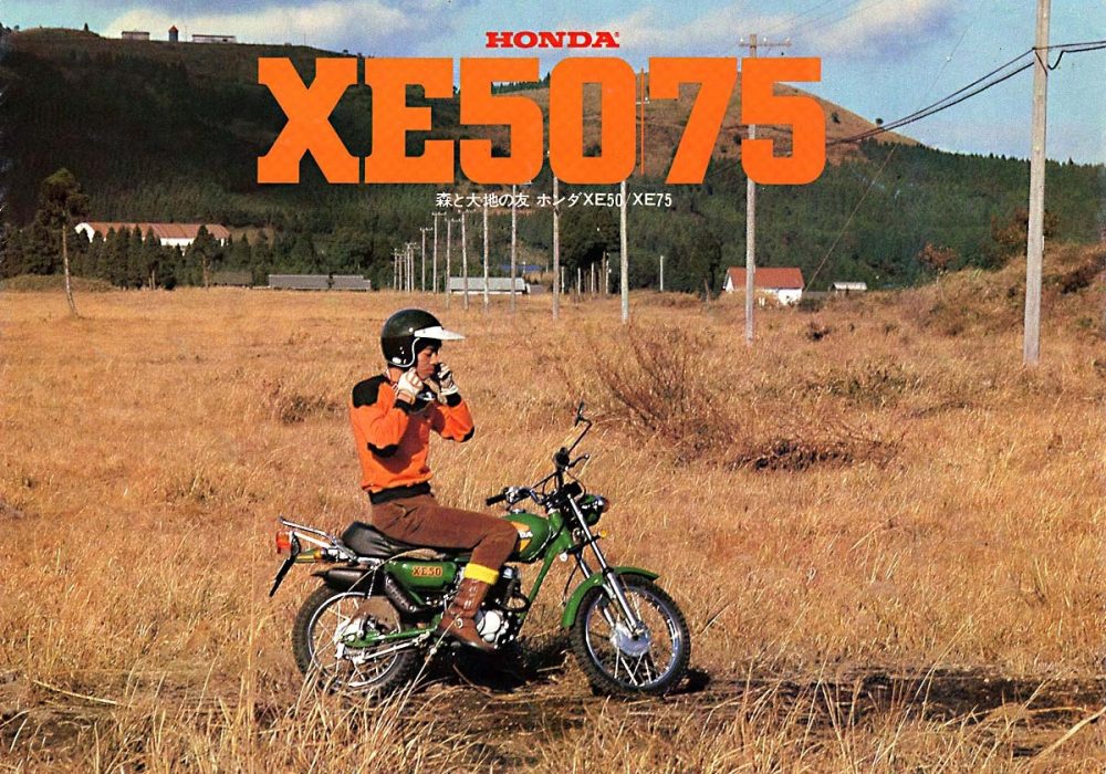 【广告】HONDA XE50/75