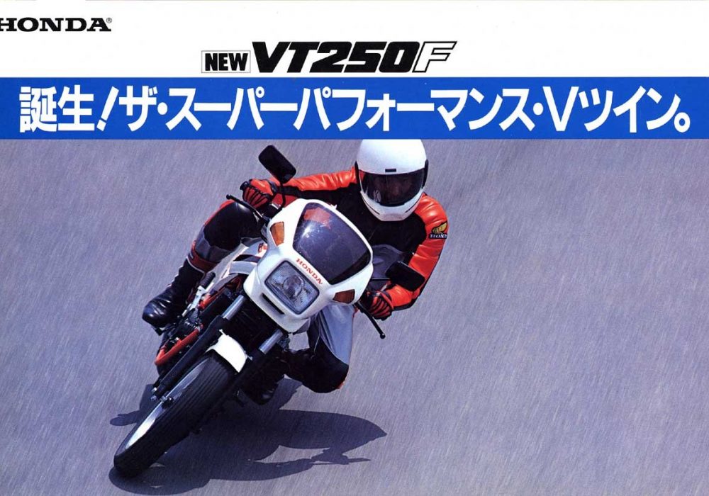 【广告】HONDA VT250F