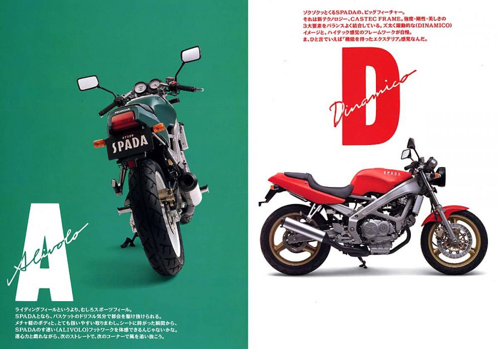 【广告】HONDA VT250 SPADA