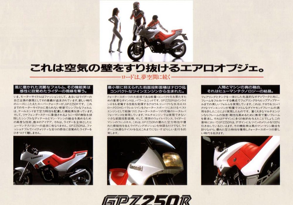【广告】GPZ250R