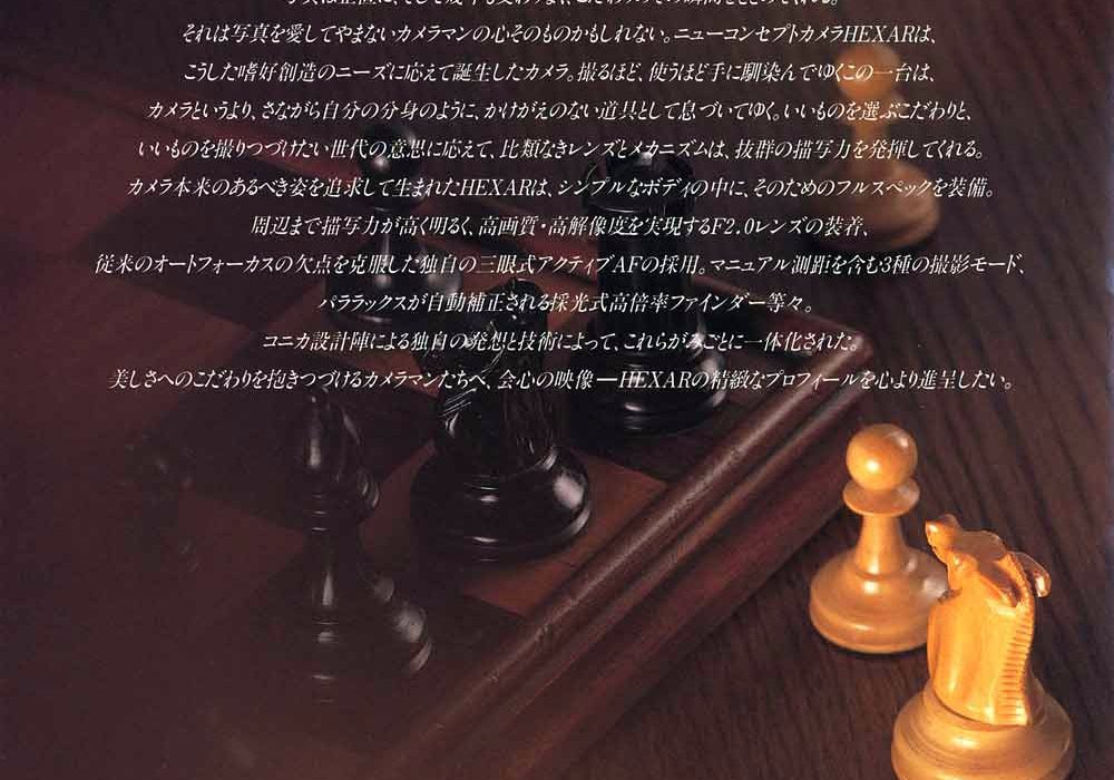 【广告】HEXAR