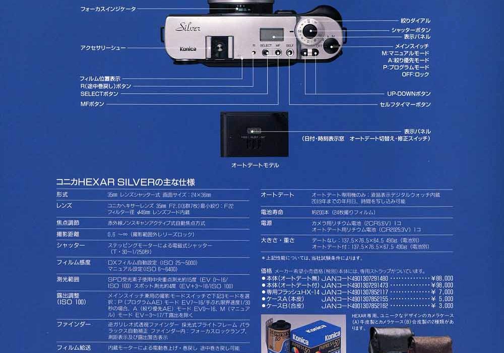【广告】HEXAR