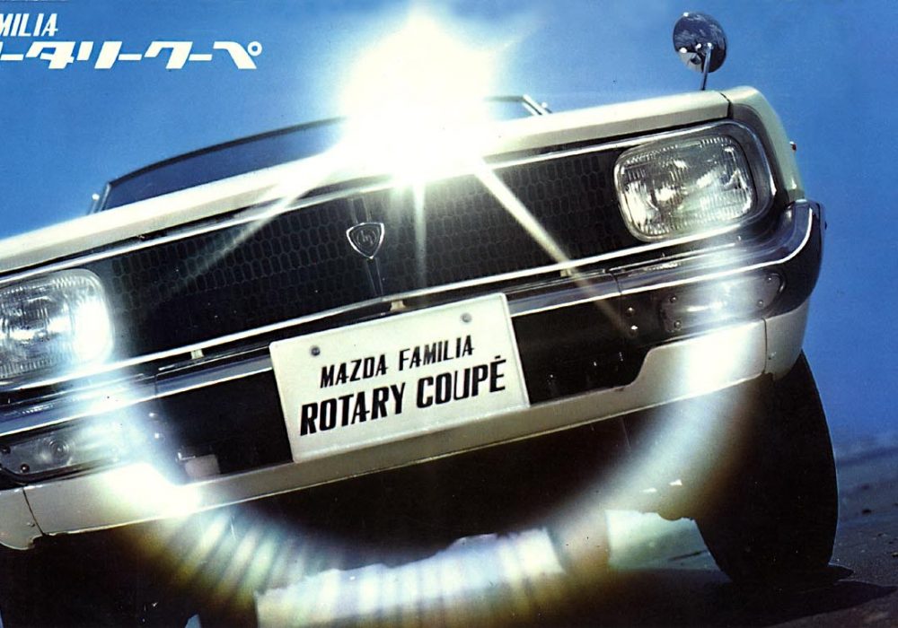 【广告】Familia-Rotary-Coupe