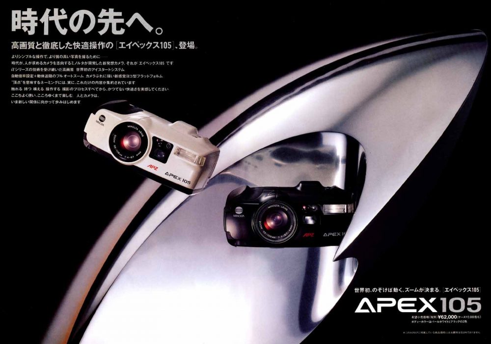 【广告】APEX105