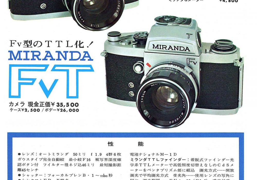 【广告】MIRANDA Fv