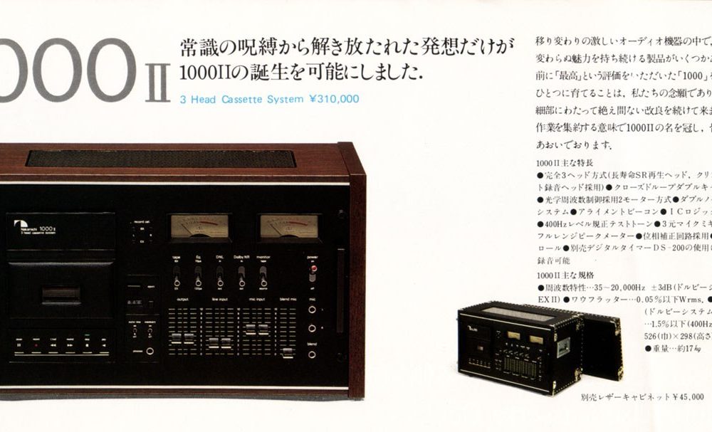 【广告】Nakamichi 磁带卡座