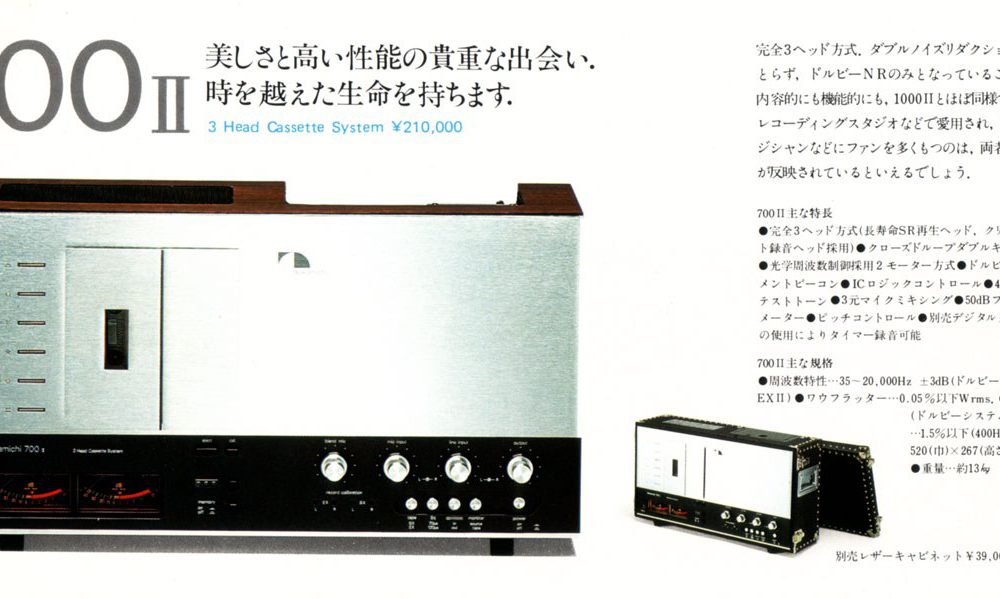 【广告】Nakamichi 磁带卡座