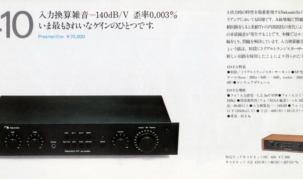 【广告】Nakamichi 400 Series Component Audio System