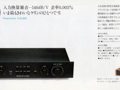 【广告】Nakamichi 400 Series Component Audio System