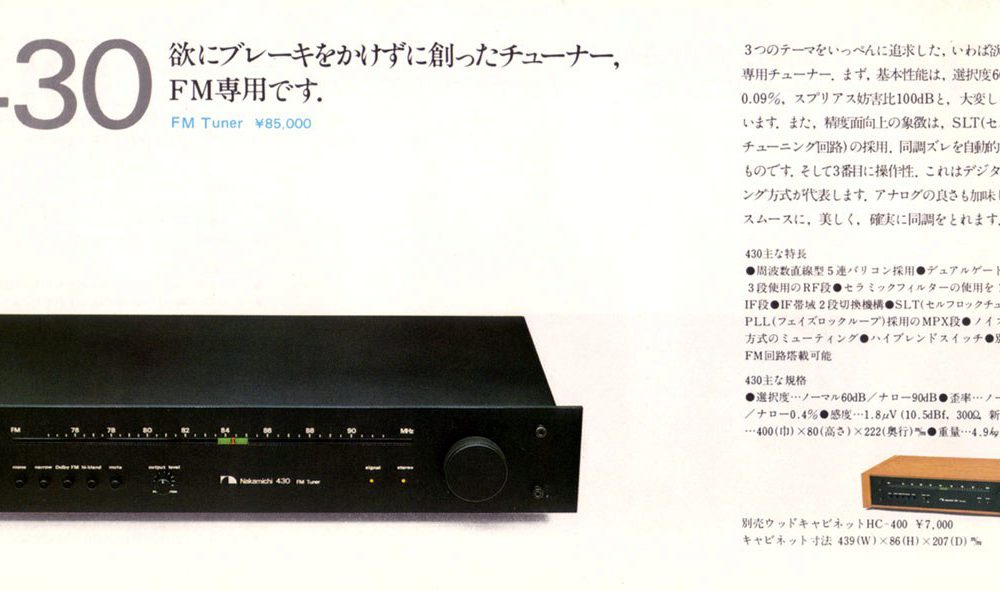 【广告】Nakamichi 400 Series Component Audio System