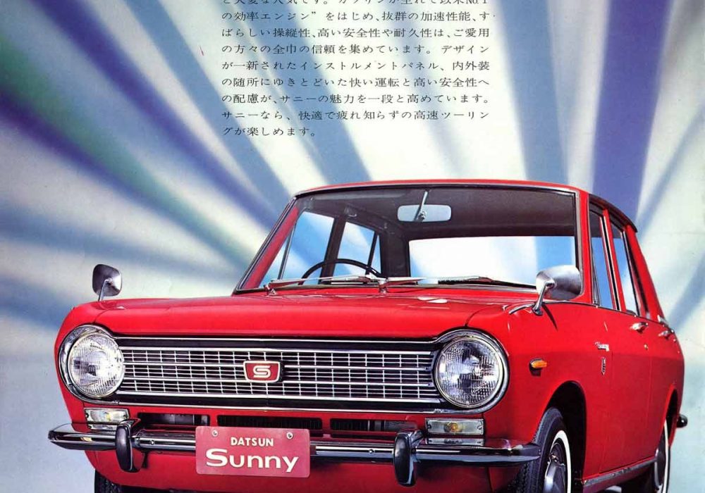 【广告】NISSAN Sunny