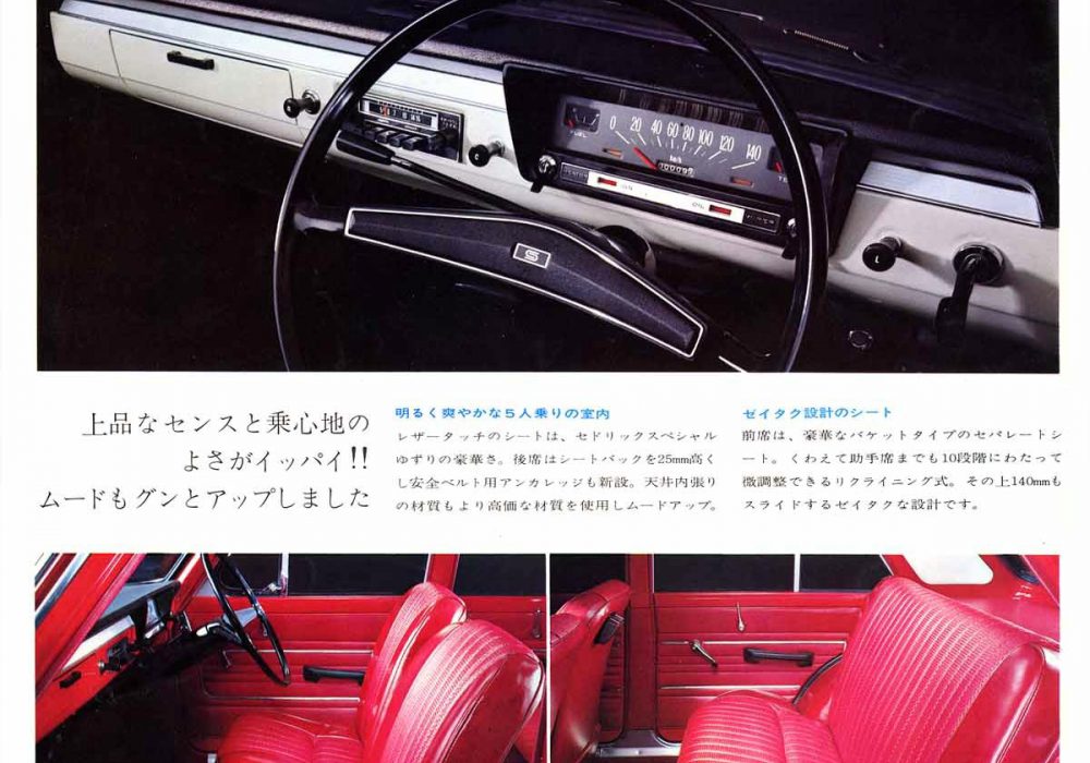 【广告】NISSAN Sunny