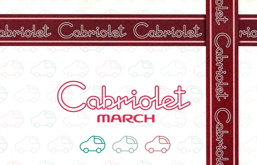 【广告】March-Cabriolet