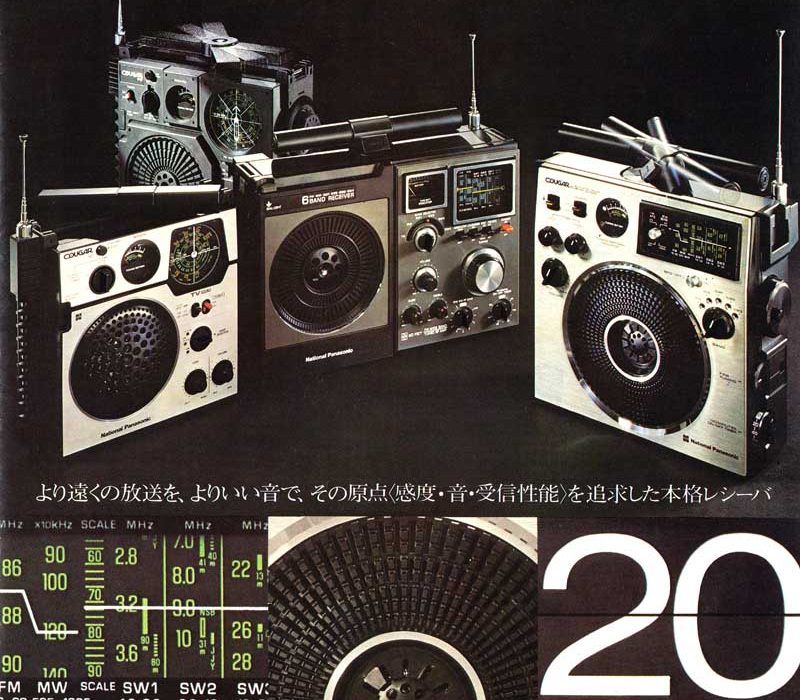 【广告】收音机_1975