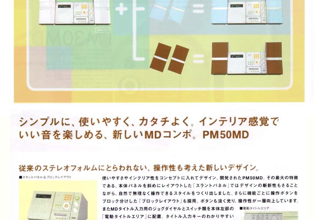 【广告】P_compo SC-PM50MD