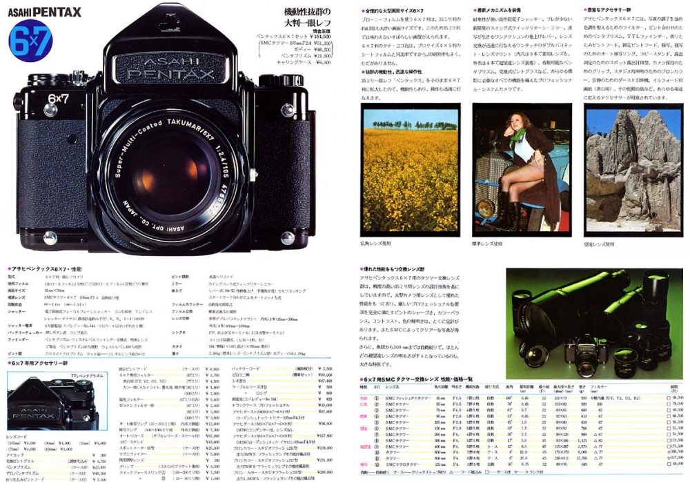 【广告】pentax-SLR-1974