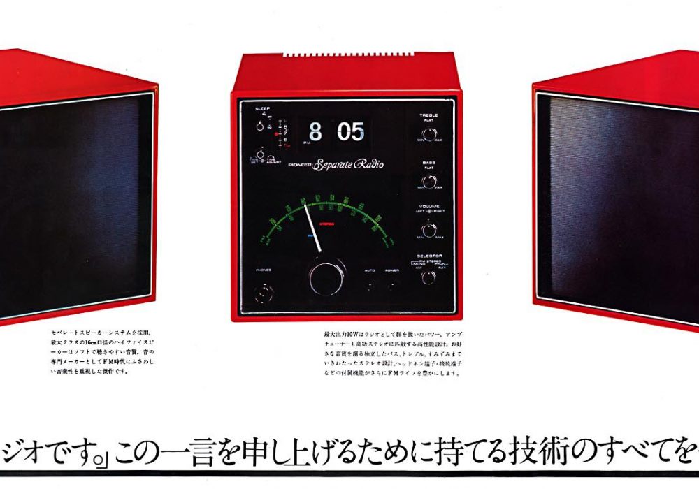 【广告】Separate_Radio