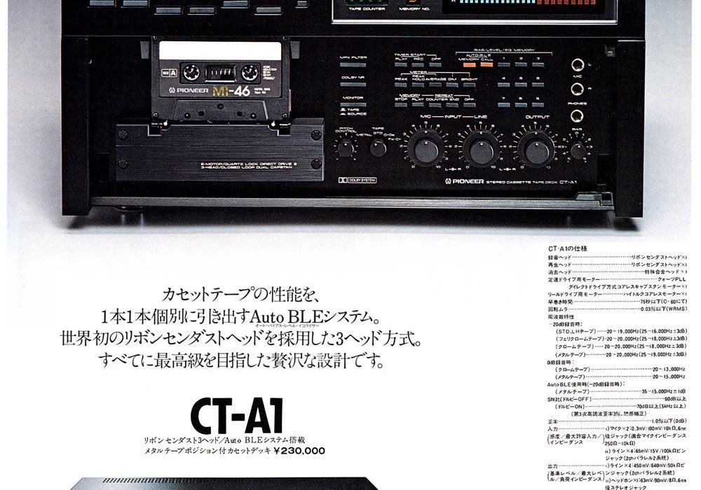 【广告】PIONEER CT-A1 卡座