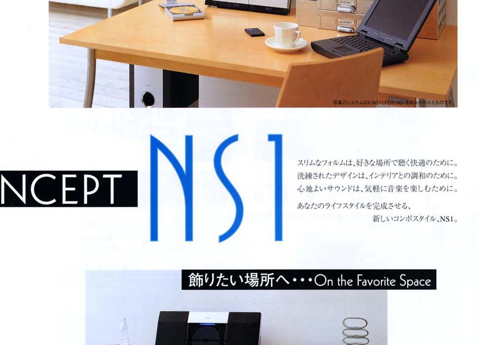 【广告】NS1