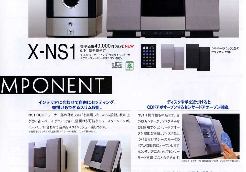 【广告】NS1