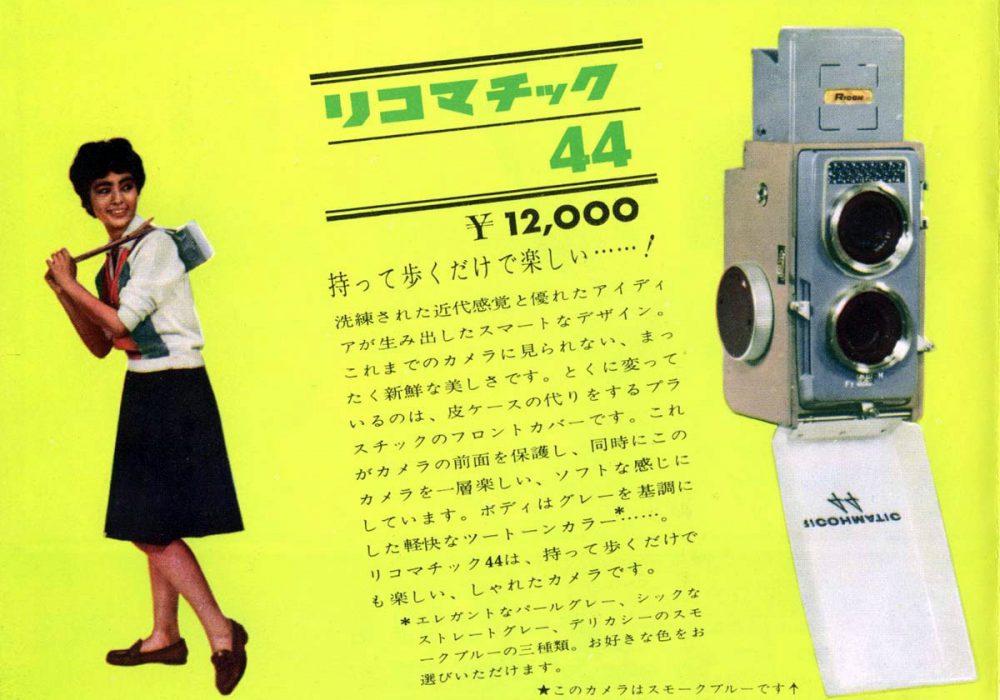 【广告】RICOHMATIC44