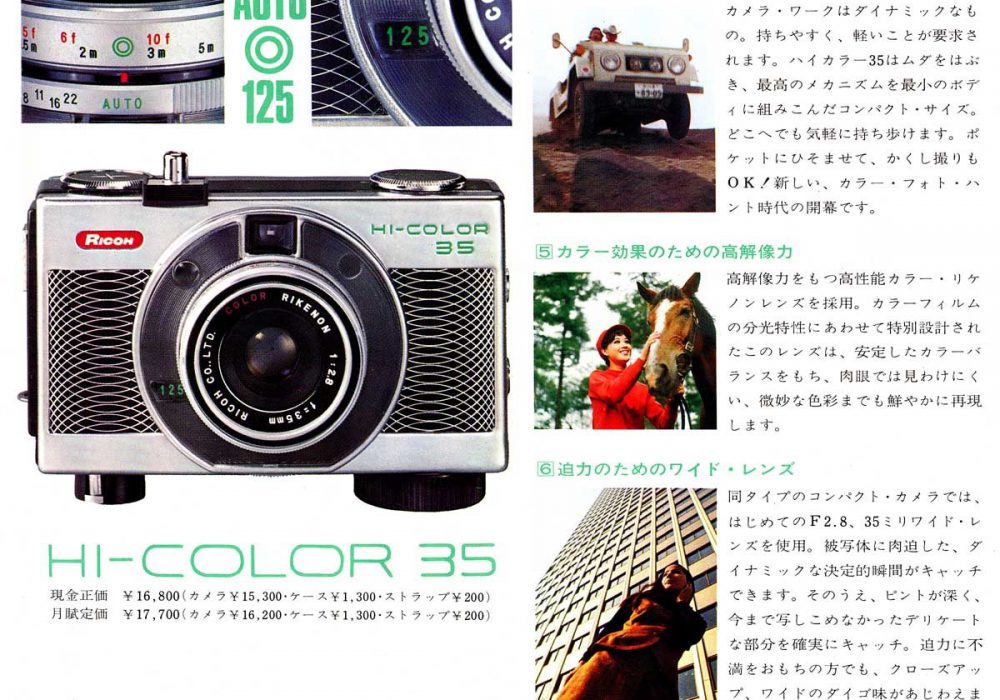 【广告】HI-COLOR 35