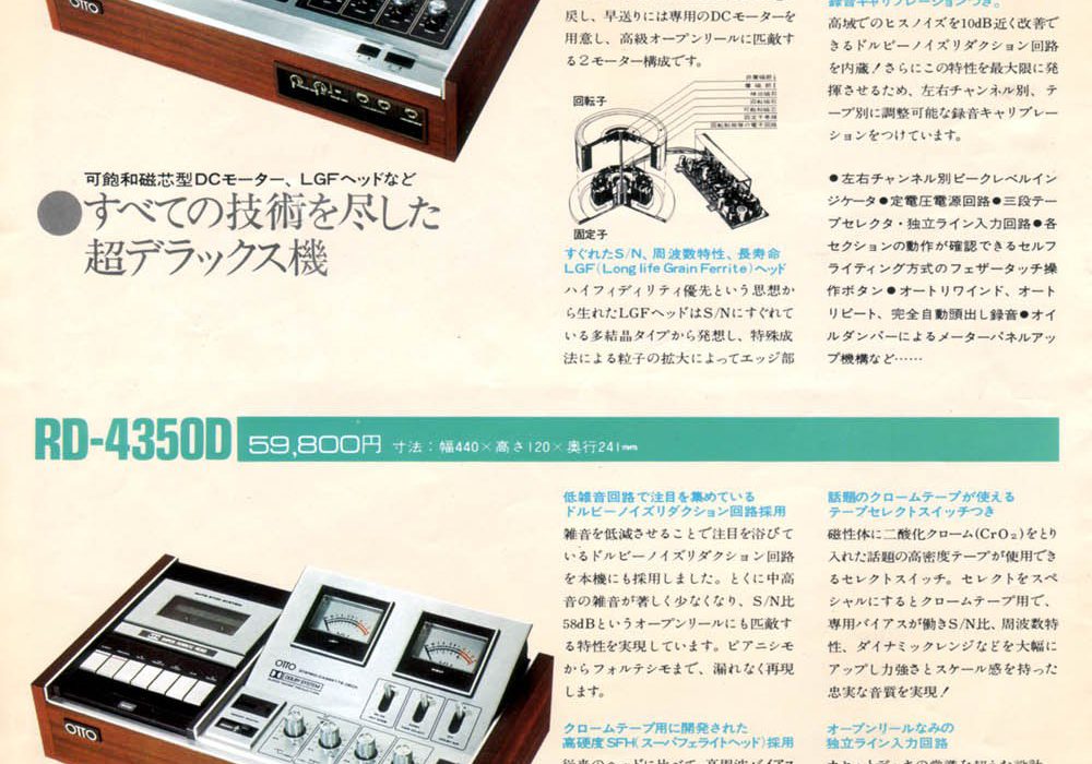 【广告】OTTO CASSETTE DECK01