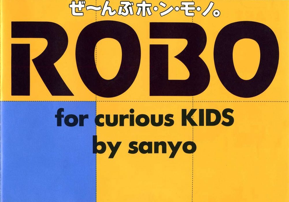 【广告】ROBO SERIES