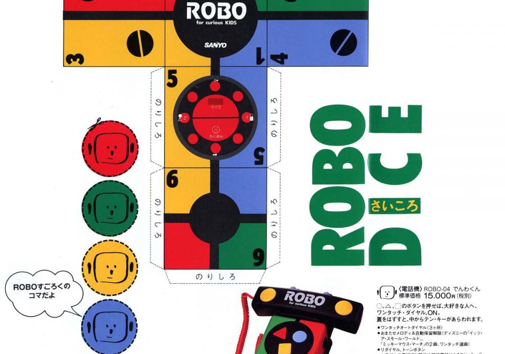 【广告】ROBO SERIES