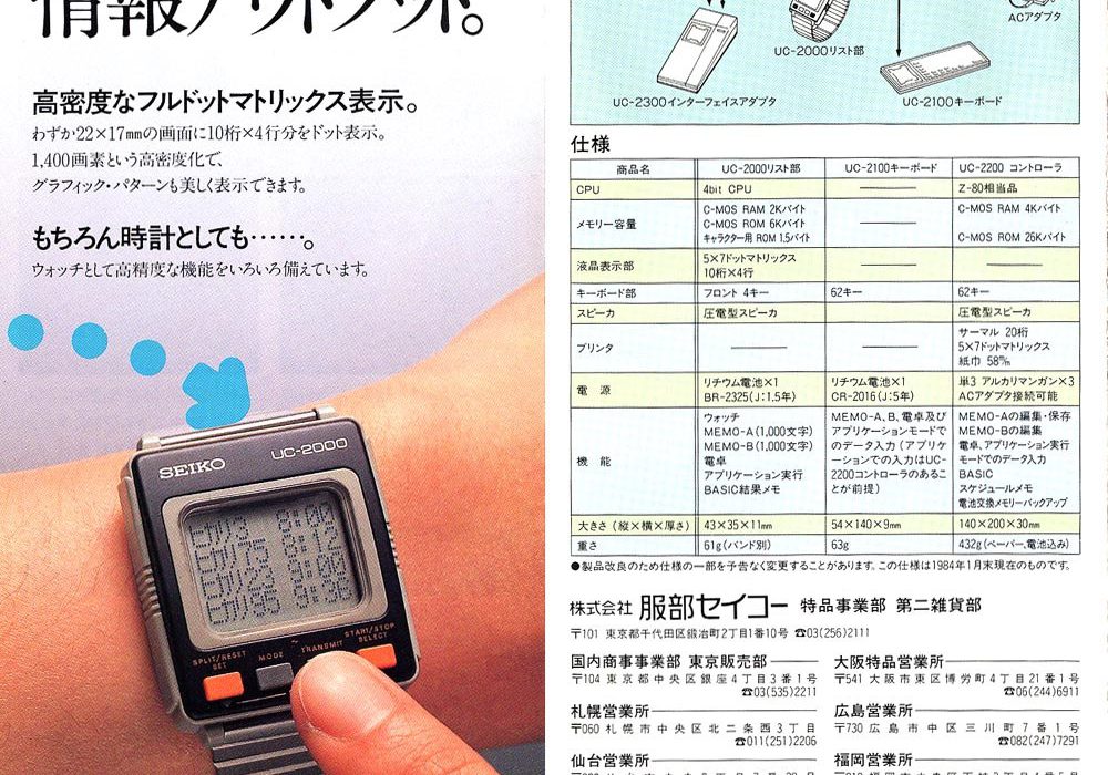 【广告】UC-2000