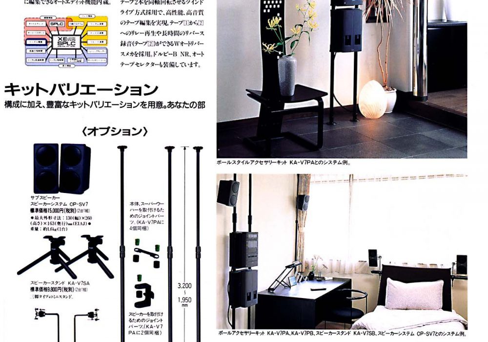 【广告】SHARP-AUDIO-1989
