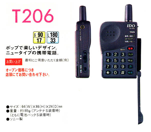 【广告】T206