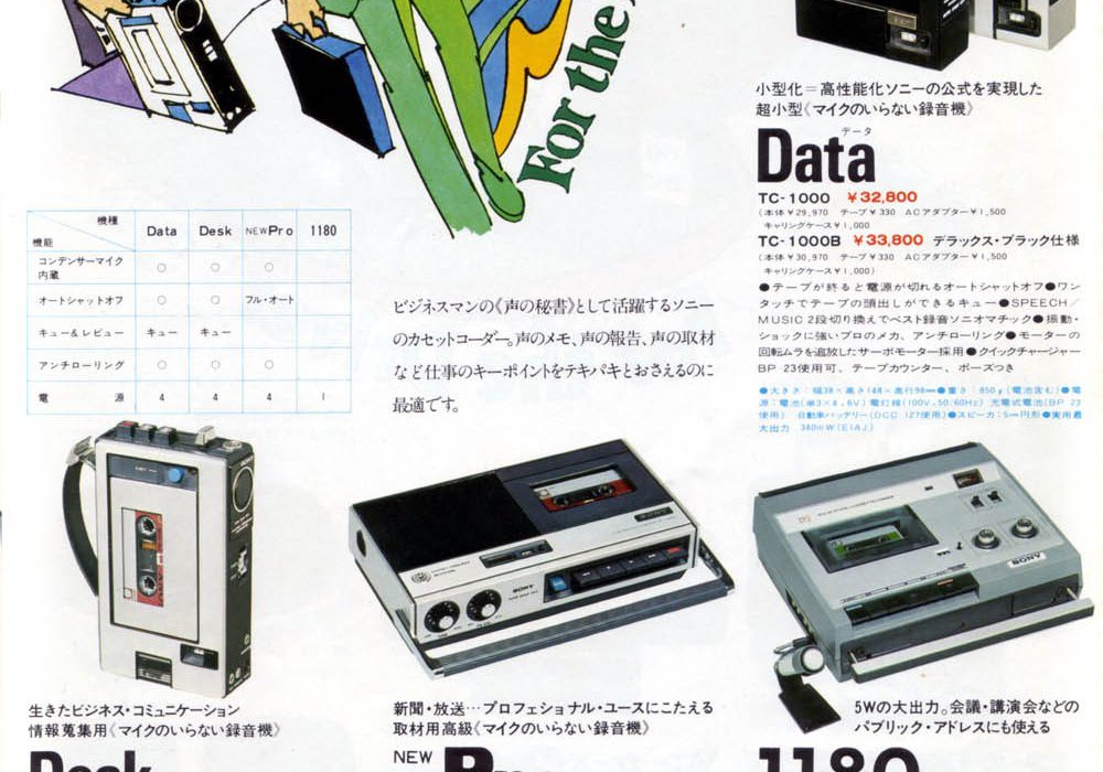 【广告】SONY CASSETTE CORDER (1973)