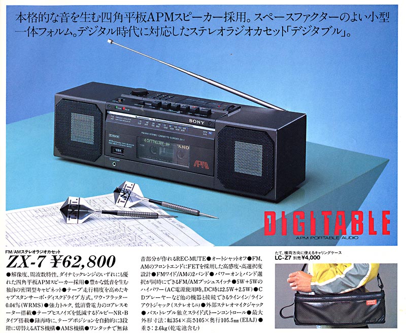 【广告】Radio-CASSETTE 1983