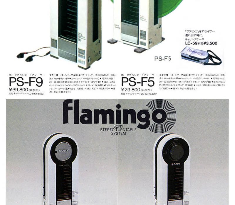 【广告】SONY Flamingo