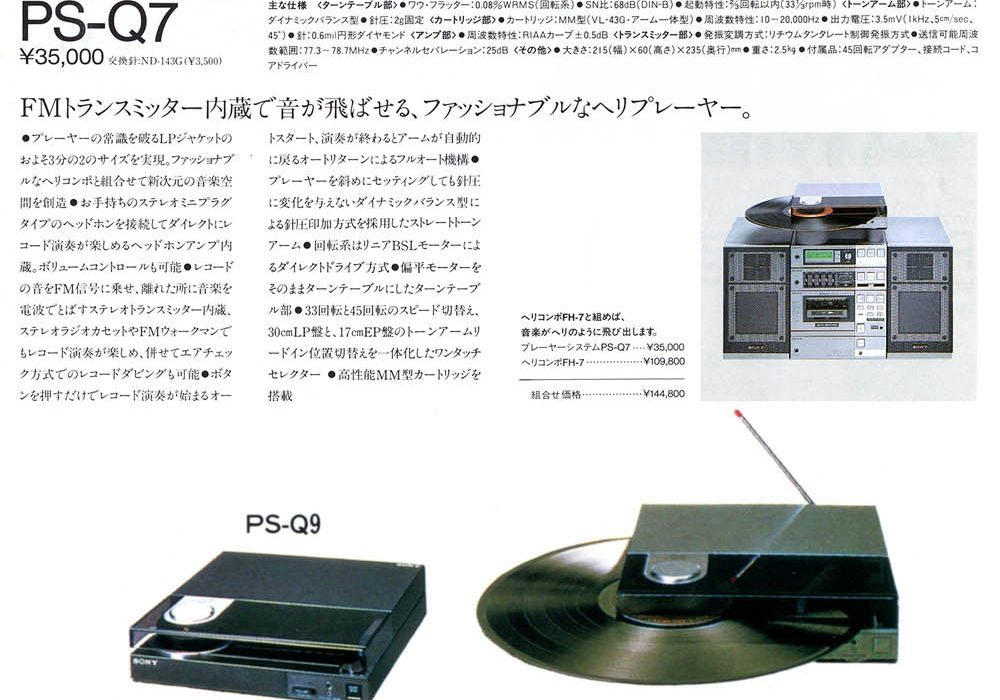 【广告】SONY Heli PLAYER