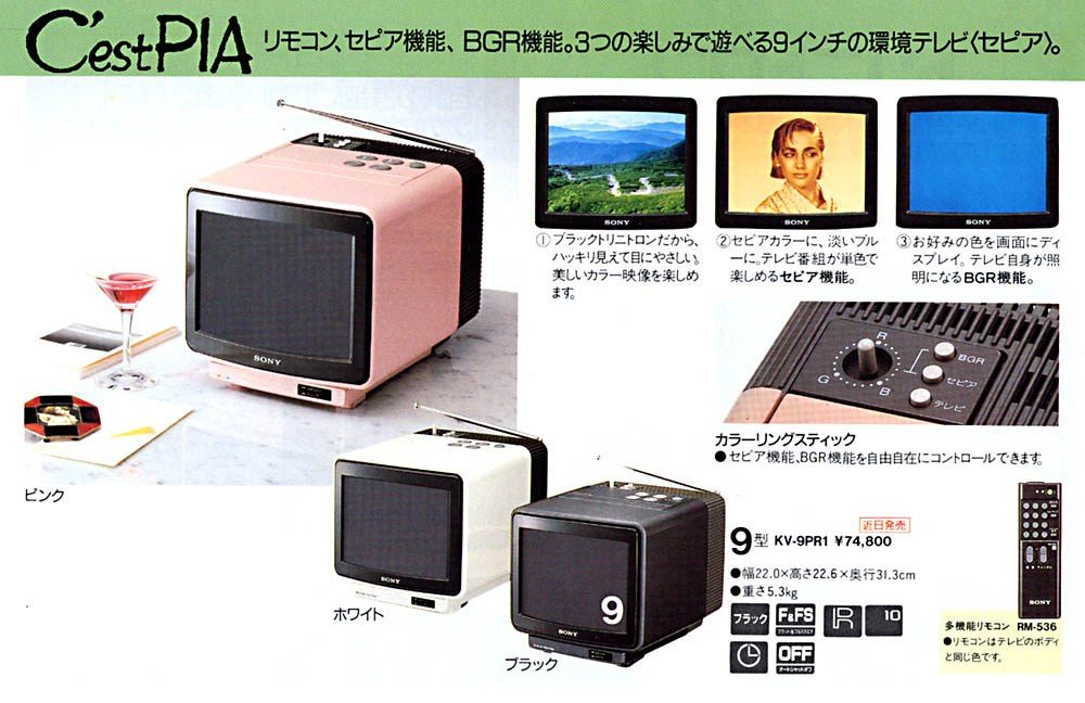 【广告】SONY CestPIA