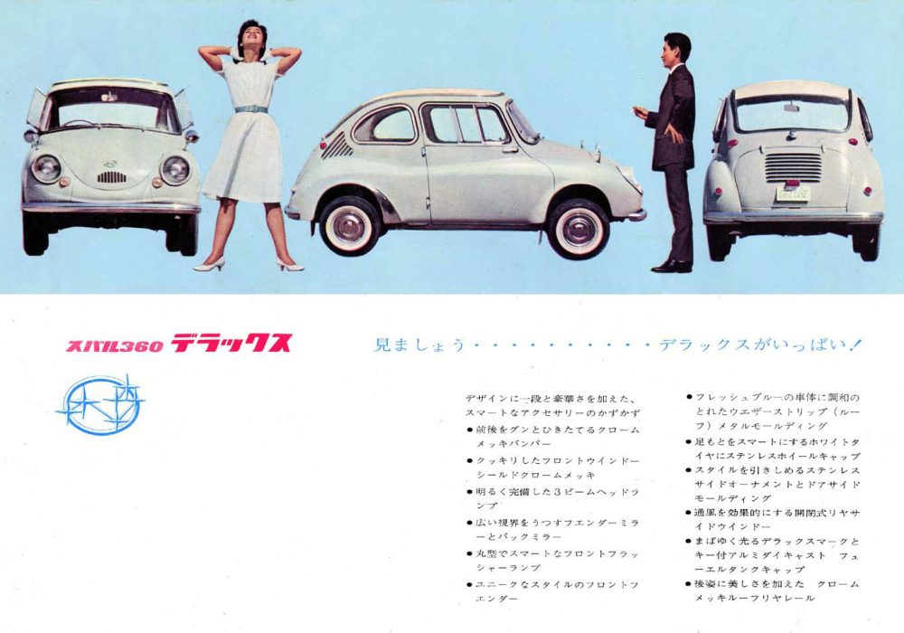 【广告】SUBARU 360