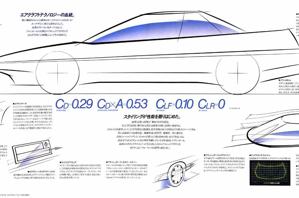 【广告】ALCYONE