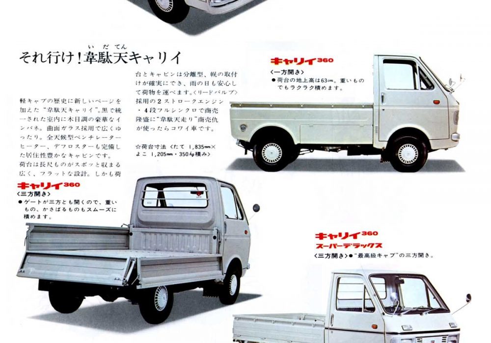 【广告】SUZUKI CARRY-L40